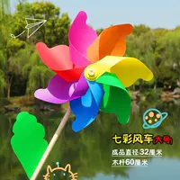 Разноцветная большая игрушка «Ветерок»