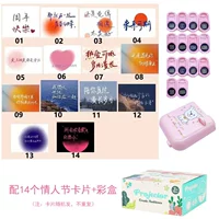 Проекционная лампа +14 День Святого Валентина Карта (установка цветной коробки)