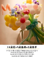 Пакет баллонного цветочного луча 40 включает в себя запасные воздушные шары+цилиндрическое соединение