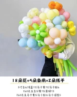 Пакет 34 баллонного цветочного луча включает в себя запасные воздушные шары+цилиндрическое соединение