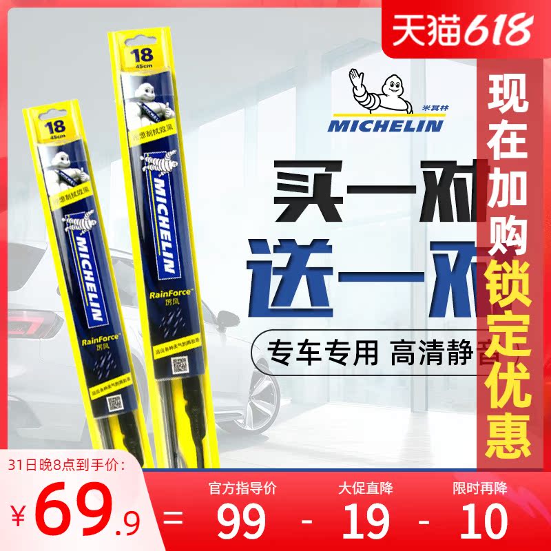 Michelin wiper wiper wiper wiper adhesive strips with bone to apply CAMRYPassat Yakoruz