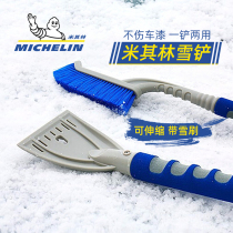  Michelin snow removal shovel Car multi-function snow removal artifact Glass defrosting and ice removal brush snow removal shovel Winter snow removal