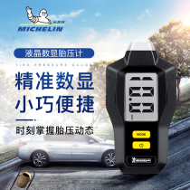  Michelin tire pressure gauge Tire pressure gauge Car inflation high-precision tire pressure gauge Pumping voltage measuring electronic monitor