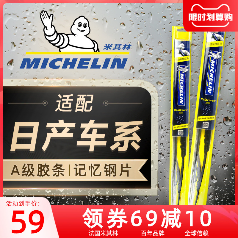 Michelin Rain Wiper Blade Wiper Blade Adhesive Strips Universal Adaptation Day Produce LIVINA DAYS Heavender Sunshine