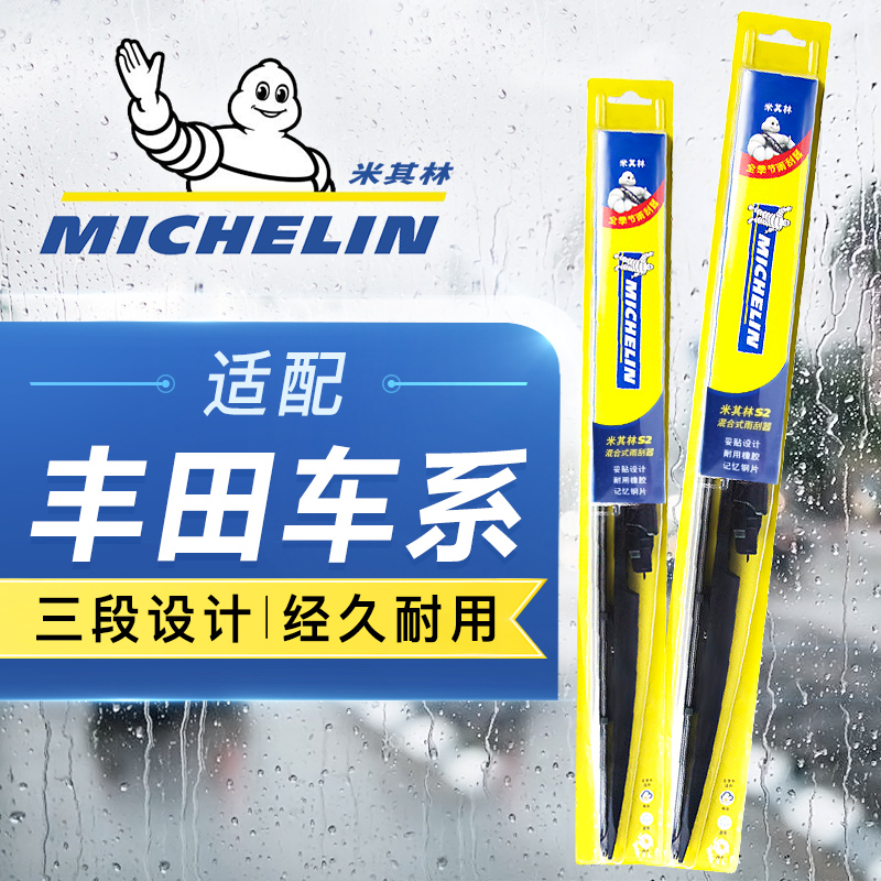 Michelin wiper wiper strip original for ToyotaCorollaCAMRY Lei Ling Corolla Highlander