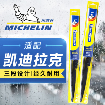  Michelin wiper car wiper rubber strip Universal original suitable for Cadillac ATSL XTS CT6