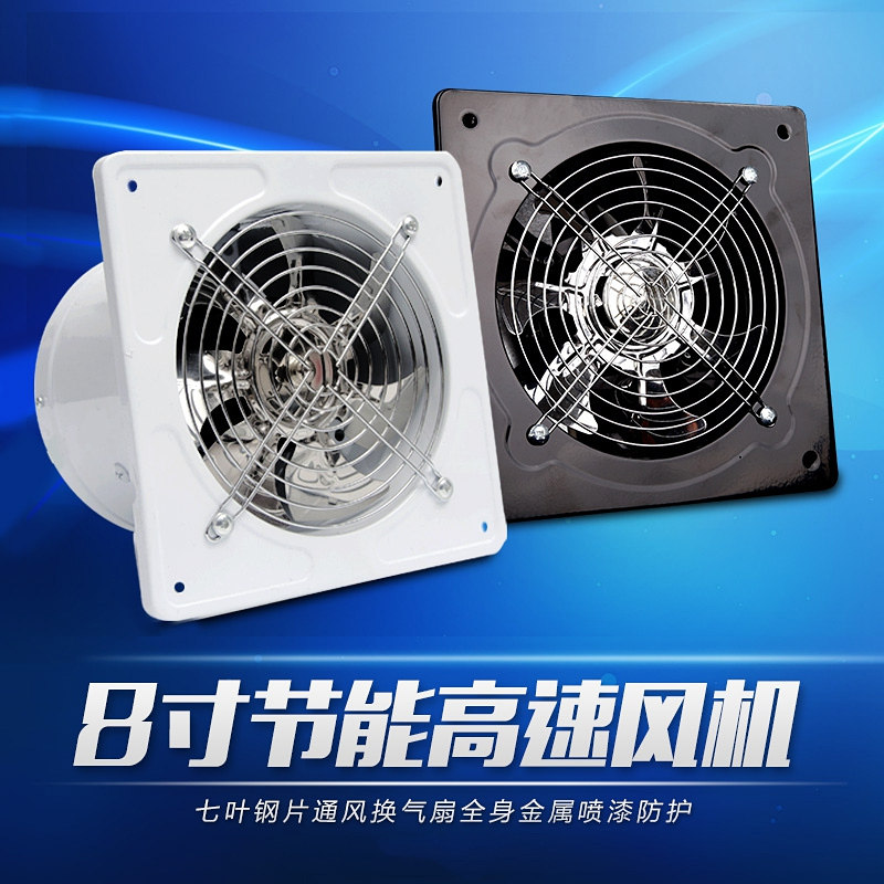 Exhaust fan Kitchen exhaust fan square 8 inch exhaust fan strong industrial wall kitchen fume powder room pumping