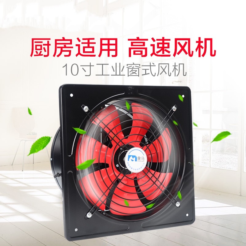 Exhaust fan Kitchen Exhaust Fan Ventilator 10 inch Makeup Room Exhaust Fan Oil Smoke Super Power Window Style