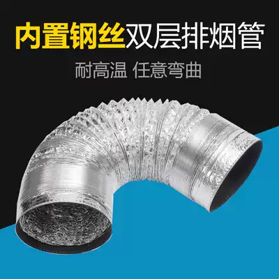 Ventilation fan aluminum foil pipe Exhaust pipe Telescopic exhaust fan exhaust pipe Ventilation pipe accessories of various sizes