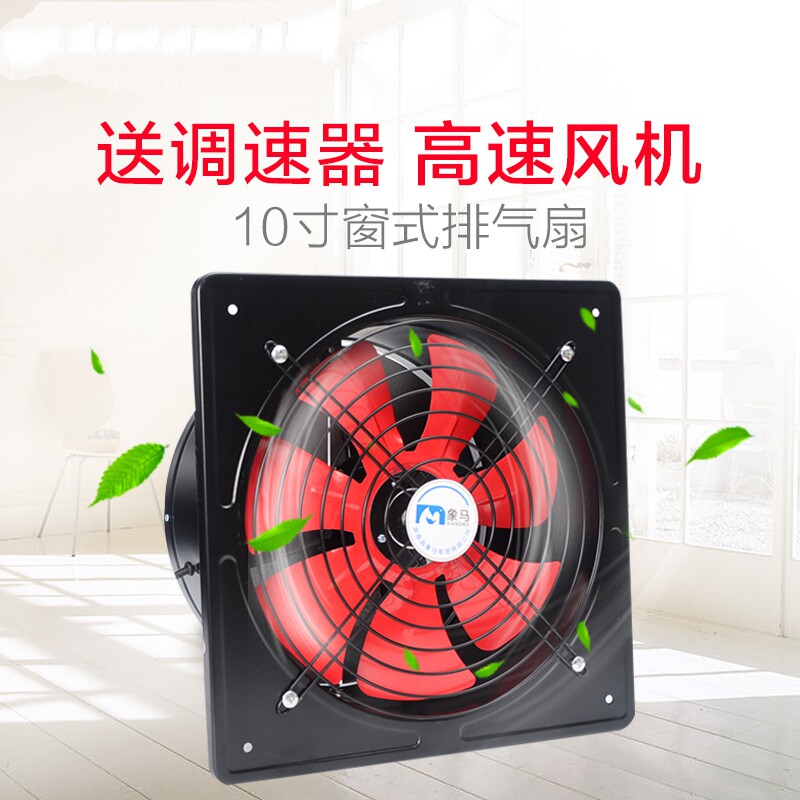 250 round pipe ventilator can vigorously suck oil smoke pressurization ventilation air ventilation exhaust fan bedroom small