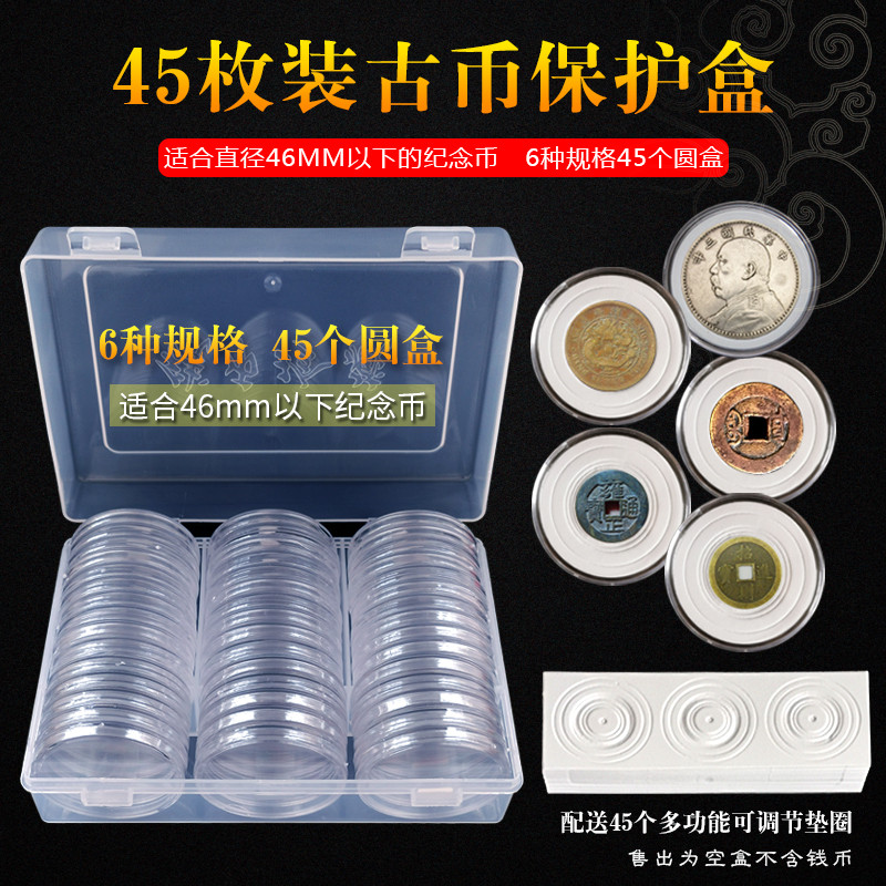 NUMISMATIC ROUND CASE COLLECTION BOX UNIVERSAL STRAP GASKET ADJUSTABLE ROUND CASE CONTAINING BOX 45 PIECES OF ANCIENT COIN BRONZE MONEY PANDA COIN SILVER DOLLAR KANGXI TONGBAO DRAGON FOREIGN WUYI MOUNTAIN ZODIAC COMMEMORATIVE COIN PROTECTION BOX