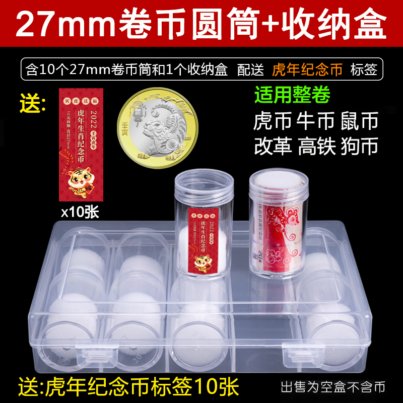 2022 tiger year commemorative coin whole roll protection barrel with 10 coil coins cartridges 1 containing box protection barrel Reform and opening up Pig Rat National Coin 70 Years Commemorative Coin 200 Rolled Coin Barrel Containing box