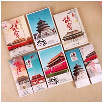 Beijing Impression Palace Museum postcard bookmarks Tiananmen raised the national flag Great Wall Wangfujing collection card postcard