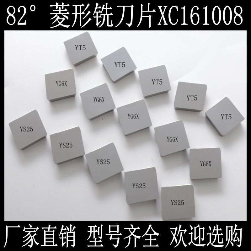 Milling machine carbide 82° diamond milling cut XC161008 YT15YG8YW1YG6 YW2YT14