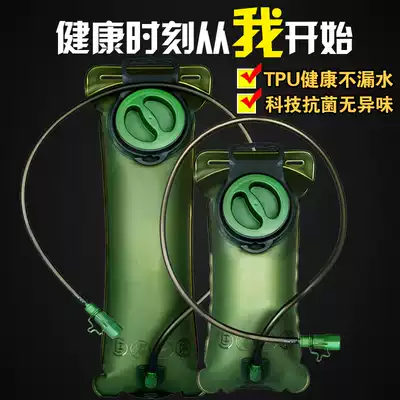 Outdoor mountaineering TPU folding sports water bag 2 5L 3L thick riding mountaineering hiking backpack drinking bag tasteless