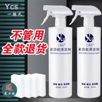 yellowing plastic detergent one rub multi-functional strong decontamination household kitchen hood clean bathroom toilet