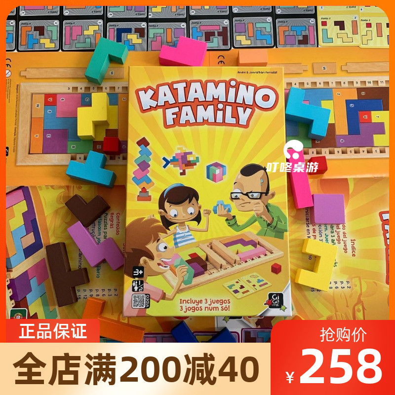 KATAMINO FAMILY 100 CHANGING BUILDING BLOCKS CHILDREN PARENT-CHILD TABLE TOURS Challenging Logic Structural Family Game 3-Taobao
