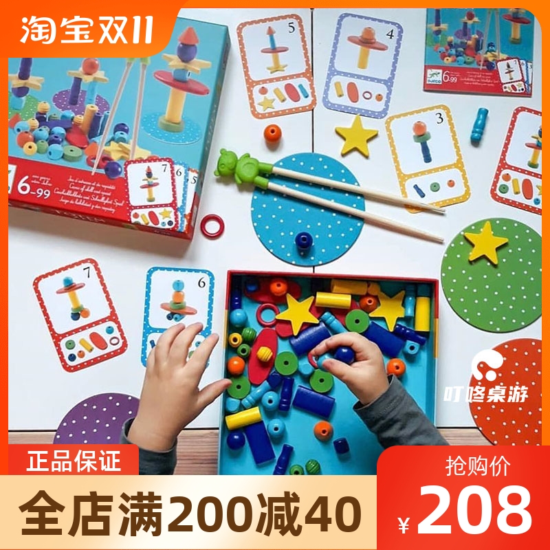 djeco tuttenclip clip-clip exercise finger fine action special attention space stereo feel multiple people table chopsticks-Taobao