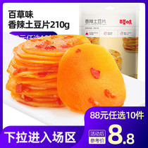 Baicao flavor spicy potato chips 210g childhood nostalgic food spicy casual snacks snack snacks cooked food