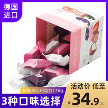 German imported RitterSport Reitsbod yogurt sandwich chocolate 176g gift box for gift