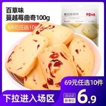 Grass cranberry cookie 100g net red food handmade biscuits snack office snacks