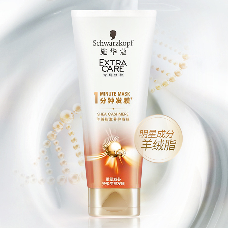 Schwarzkopf Cashmere Butter Nourishing 1 Minute Hair Mask 50g