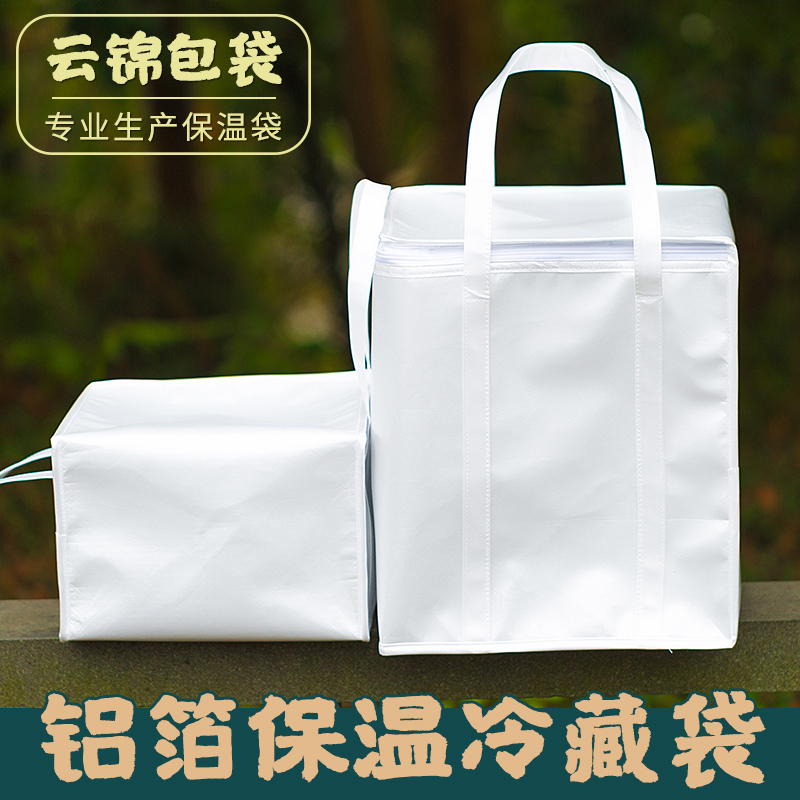 White coated cold bag cake insulation bag refrigerated bag thick aluminum foil insulation 4 inch 6 inches 8 inches 10 inches high