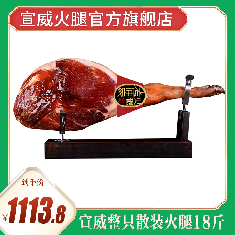 (Xuanwei Ham) Yunnan Trinatal Xuanwei Big ham 18 catty bulk whole old ham farmhouse Pig Xuanwei Ham