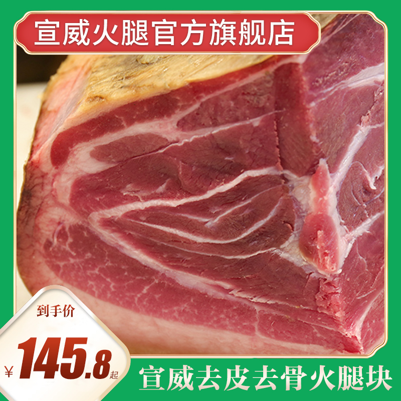 (Xuanwei ham)Yunnan specialty Xuanwei ham 12 catty ham Yunnan specialty ham Xuanwei ham baking raw materials