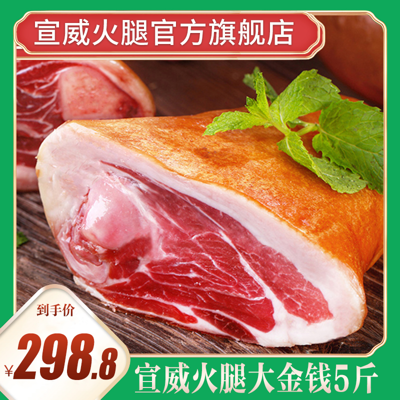 (Xuanwei ham) Chinese hoof, Chinese ham, Chinese pig's feet, 5 pounds of farm soil pig's feet, Xuanwei ham, Chinese bacon, Yunnan specialty