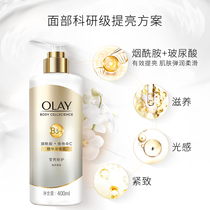 OLAY OLAY OLAY Essence Body Milk 400ml Nicotinamide Vitamin C Lotion Bright Repair Orange Blossom Fragrance