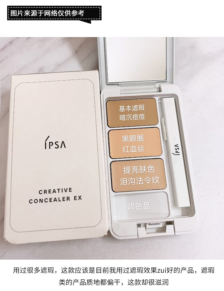 kem che khuyết điểm ba màu ipsa Yin Fusha tấm che khuyết điểm tự nhiên vết thâm mụn vết thâm quầng thâm phiên bản mới EX kem che khuyết điểm nars