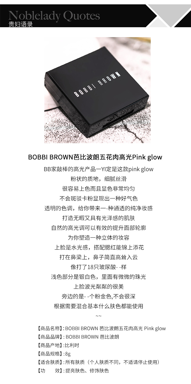 Spot BOBBI BROWN Barbie Polang Pork Belly High Disc Repair Disk 8g Trong suốt Sáng hồng Phát sáng tạo khối black rouge