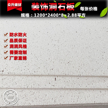 Customized cave stone board 8mm indoor and outdoor door head decorative board cement magnesium salt board industrial wind background solid sample