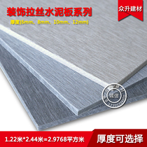 Clear water decorative drawing cement board A1 grade fireproof waterproof wall veneer panel light gray dark gray door head board