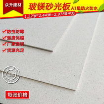 Grid cloth glass magnesium sand board brushed surface decoration indoor and outdoor hotel background wall panel A1 fireproof and waterproof