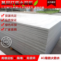 Fiber cement partition wall ceiling indoor and outdoor door head waterproof and fireproof calcium silicate high-strength pressure attic layer plate