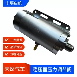 Подходит для флагманского регулятора давления газа Tianlong KX/GX King Edition, клапана регулятора давления газа KL LNG.
