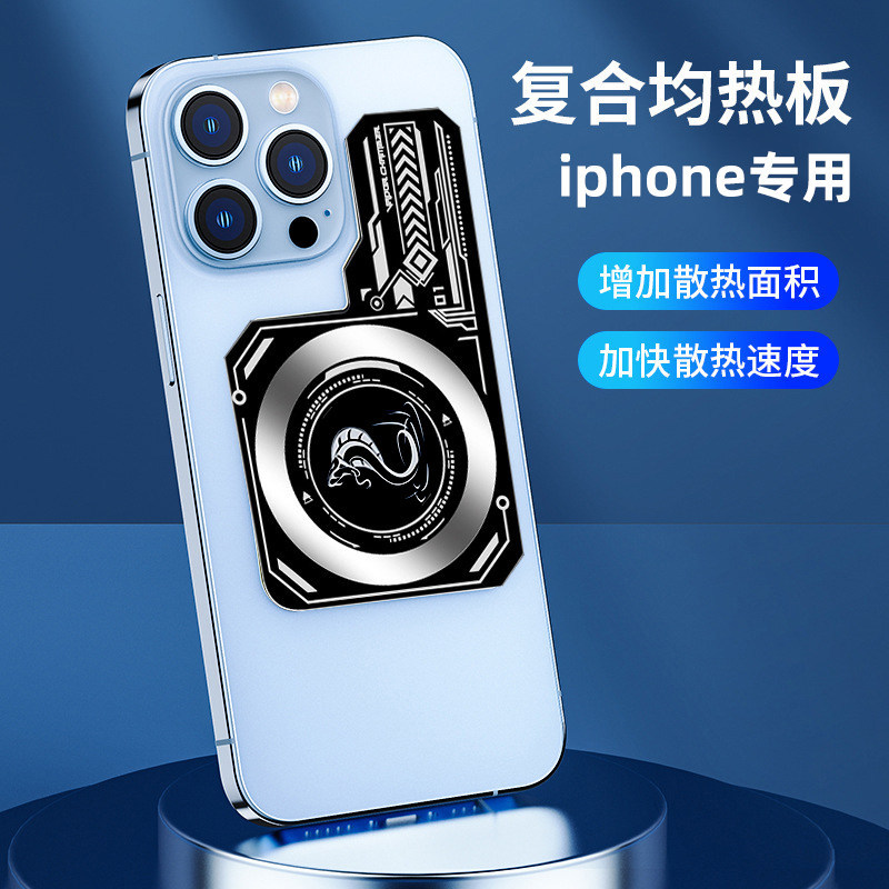 Maomao Tuantuan Mobile Phone Heat Sink Is Suitable for Iphone16Pro Magnetic Heat Dissipation Plate Apple 15Promax14 Maomao Tuantuan Mobile Phone Heat Sink Is Suitable for Iphone16Pro Magnetic Heat Dissipation Plate Apple 15Promax14
