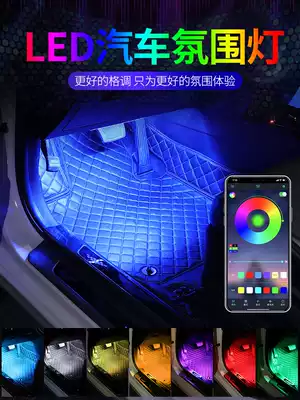 Car interior atmosphere light modified car usb foot atmosphere light led interior colorful decoration music sound rhythm light