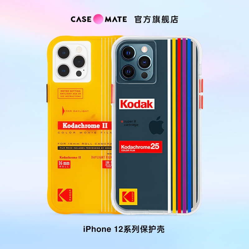 CaseMate x Kodak co-branded for iPhone12promax phone case all-inclusive mini anti-drop protection
