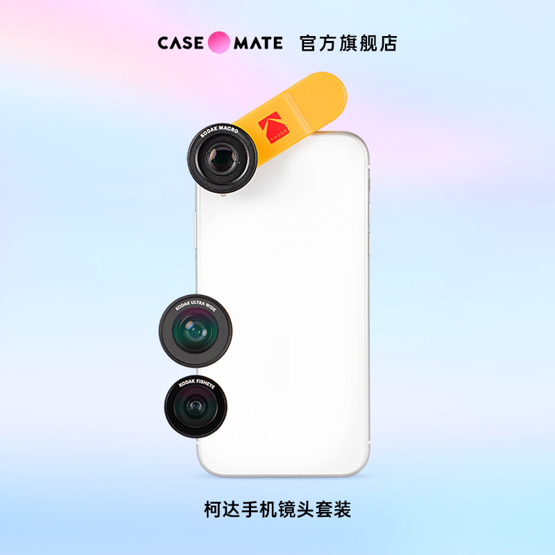 Koda mobile phone external lens wide-angle fish-eye microdistance applicable Apple Huawei Android mobile phone Universal HD Photography