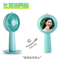  Rechargeable mini handheld fan Desktop makeup mirror fan Portable silent big wind bedside bedroom student fan