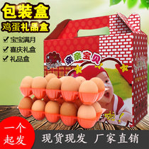 Loaded red happy egg box empty newborn full moon baby hundred days return gift box to eat happy noodles egg packaging box portable