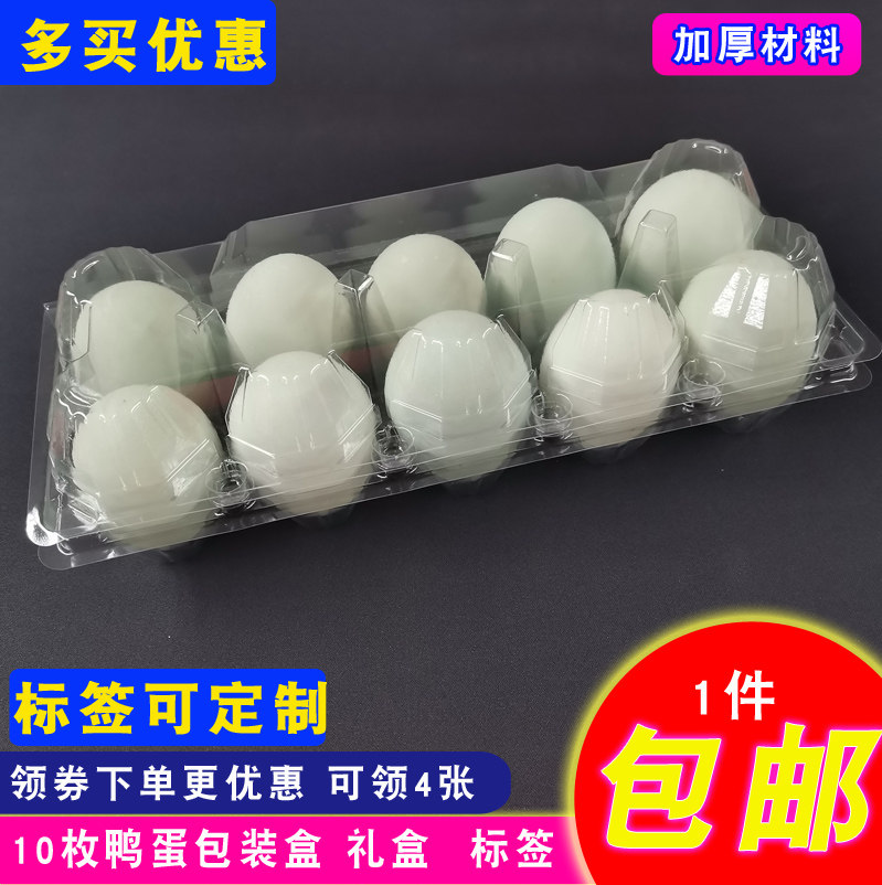10 disposable plastic transparent duck egg packaging box large egg toilet duck egg toy tag custom