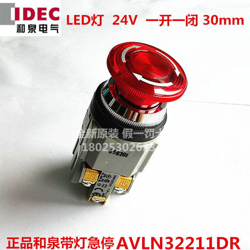 New original IDEC Izumi 30mm emergency stop button switch with light AVLN32211DR one open and one closed 24V