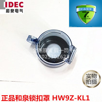 Brand new original IDEC and spring 22MM blue emergency stop button switch protective cover HW9Z-KL1 padlock spot