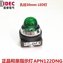 New original IDEC and spring 30mm button switch indicator APN122DNG round convex signal light spot