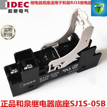 New original IDEC and spring 5 pin relay base SJ1S-05B fit RJ1S series 12A spot
