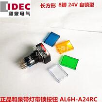 Brand new original IDEC and spring 16mm with light self-locking rectangular button switch AL6H-A24RC GC Y WC